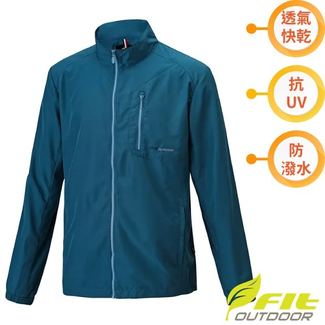 防曬必備【FIT】男 防潑防曬透氣外套.輕薄風衣.夾克/散熱透氣.抗UV/ZS1301-E0 藍綠色✿30E010